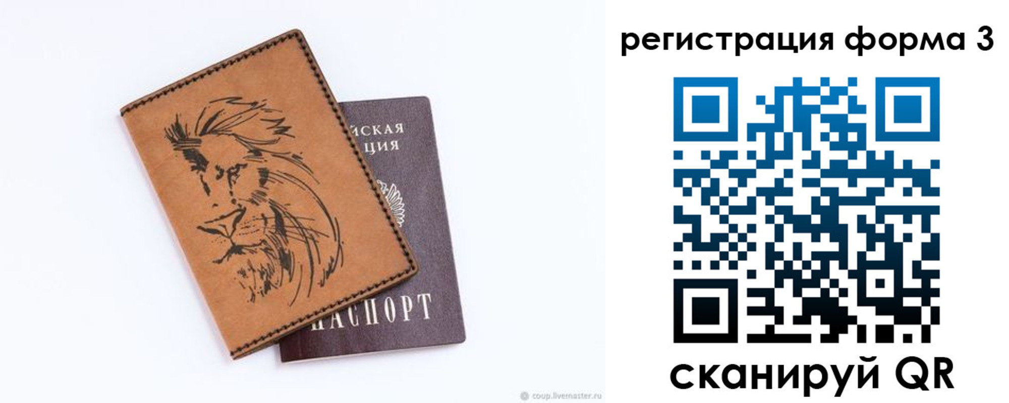 временная регистрация в квартире в Дмитрове