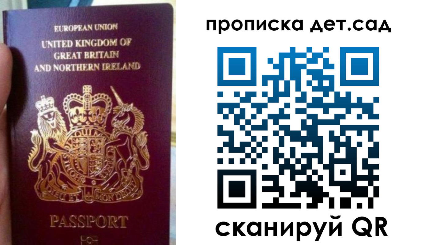 временная регистрация в Дмитрове