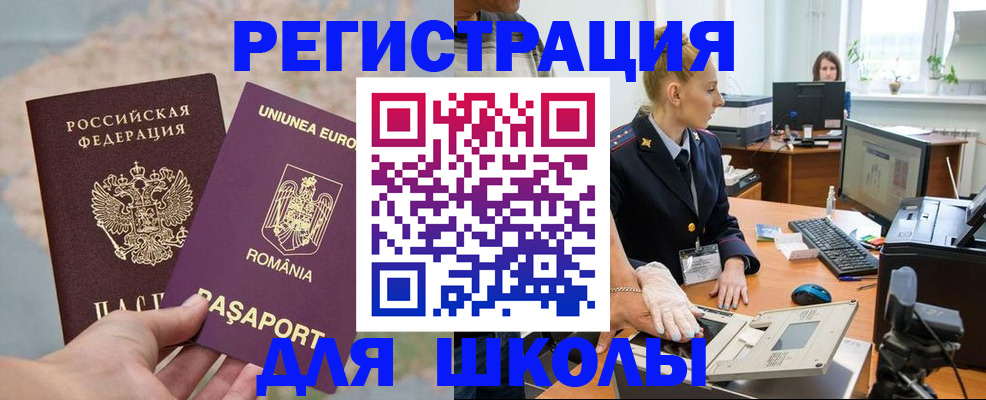 прописка для кредита в Дмитрове