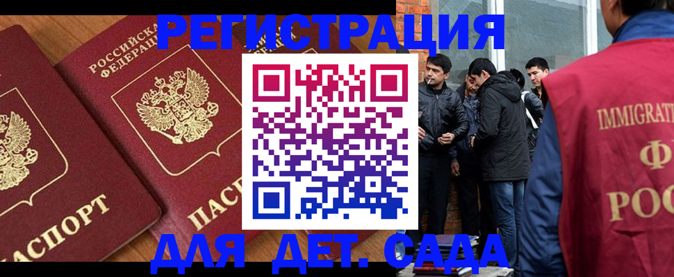временная прописка в Дмитрове
