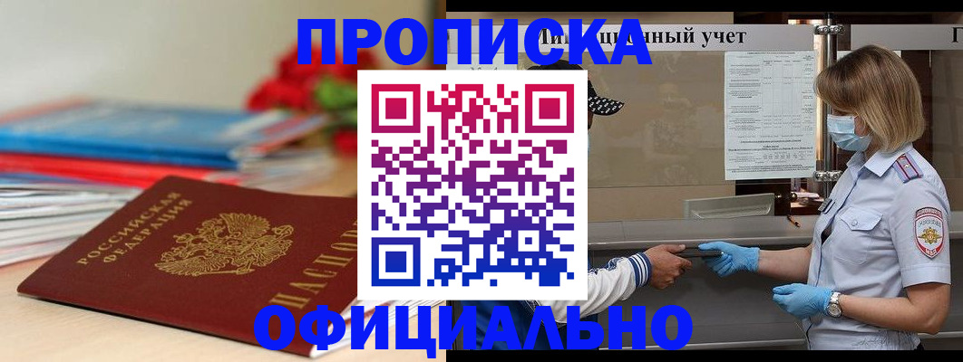 временная регистрация адрес в Дмитрове