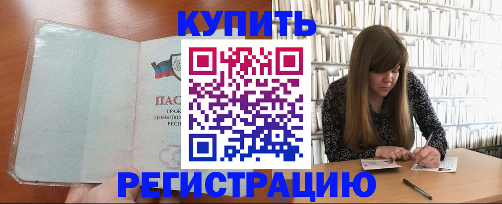 прописка для школы в Дмитрове
