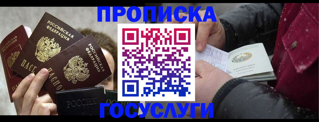 регистрация для дет. сада в Дмитрове