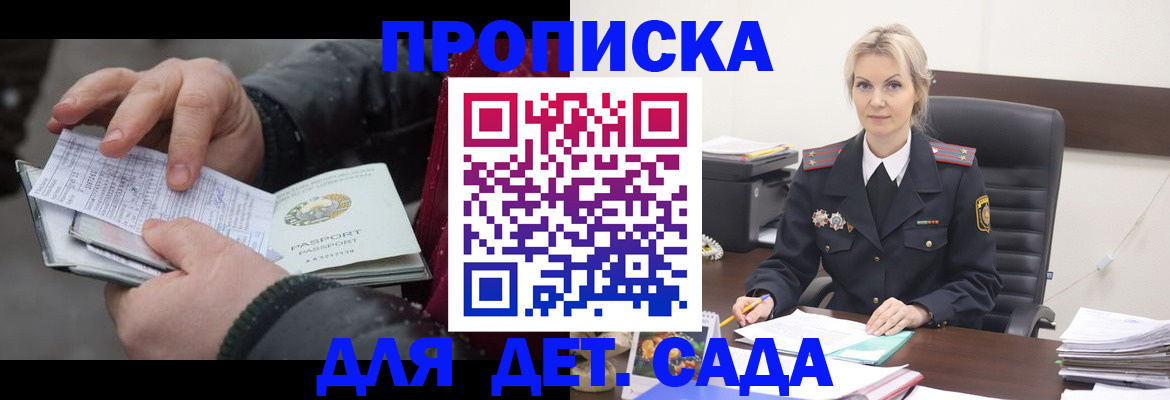 временная регистрация для всех в Дмитрове
