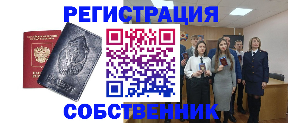 прописка в Дмитрове