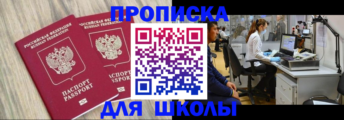 прописка для кредита в Дмитрове